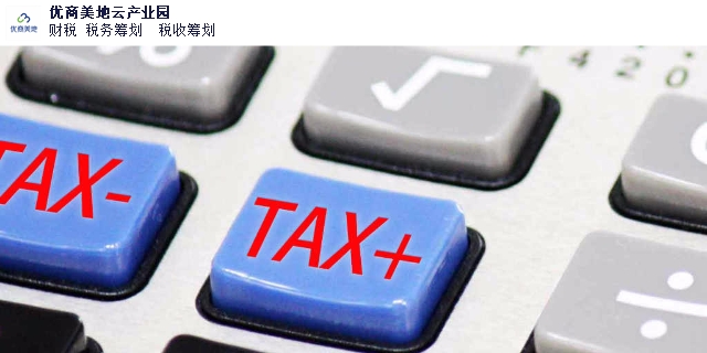 重庆企业税收招商 优商美地云产业园供应