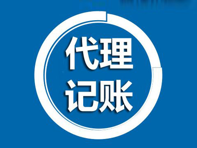 邯郸注册公司__注销_工商年检代理记账一站式服务