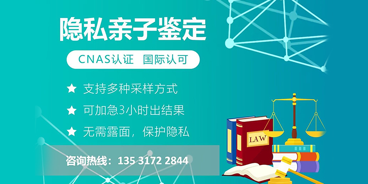 惠州淡水親子鑒定一個星期可以拿到報告