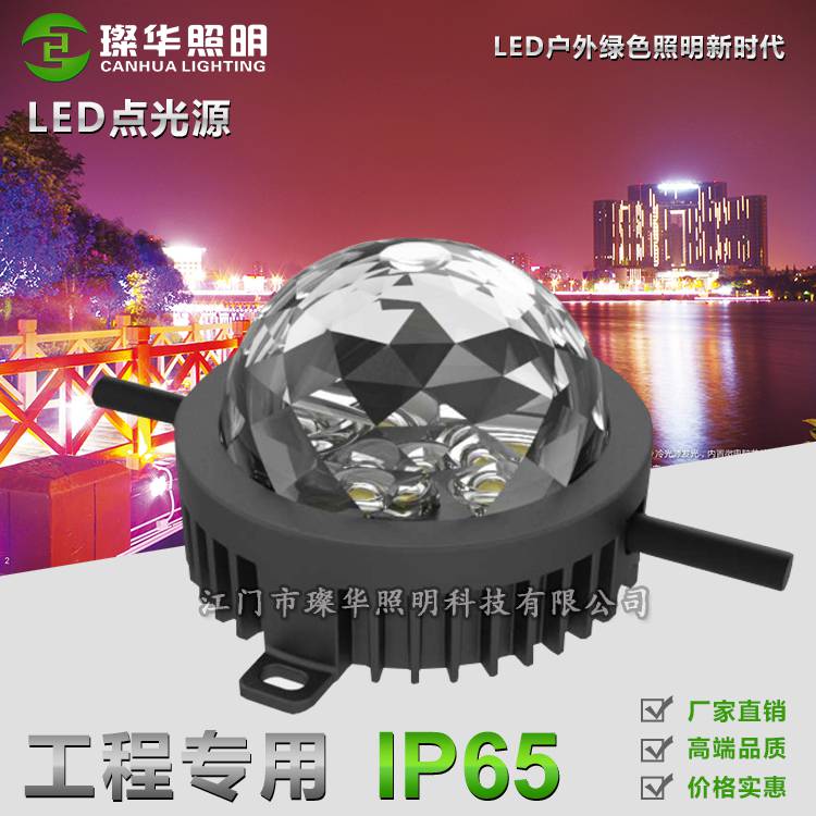 璨华之光SK-DGY-06C LED点光源户外圆形高品质单色七彩户外亮化点光源工程**