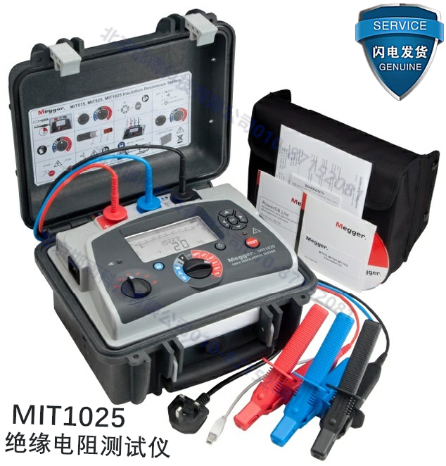 MIT1025绝缘电阻测试仪日常点检表