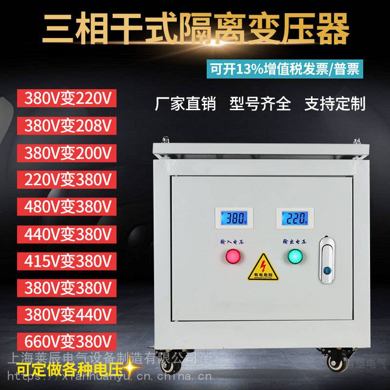 专业生产 380V降压220V208V200V 三相隔离变压器|伺服电机适用