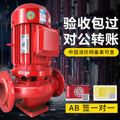 贝德泵业XBD6.0/10G-L不锈钢叶轮消防水炮泵CCCF消防水泵 泵房稳压泵 低压稳压泵 喷淋泵