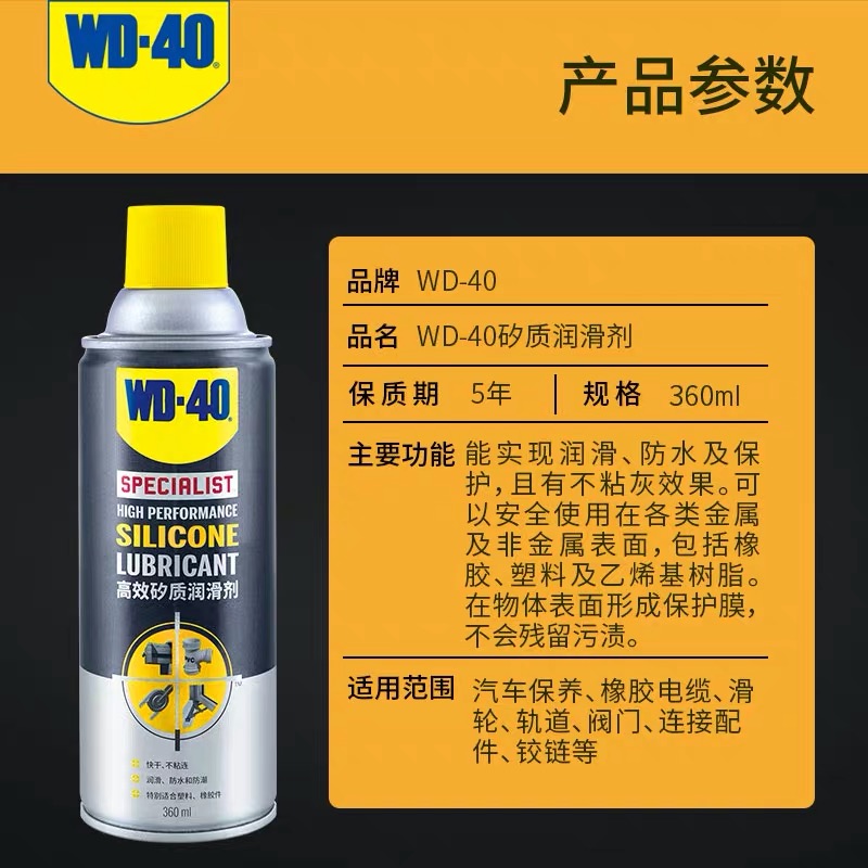 供应WD40矽质润滑剂汽车发动机皮带异响消除保护橡胶密封条养护360ml