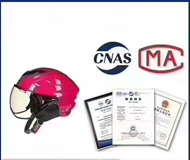 头盔CCC认证标准，头盔认证周期