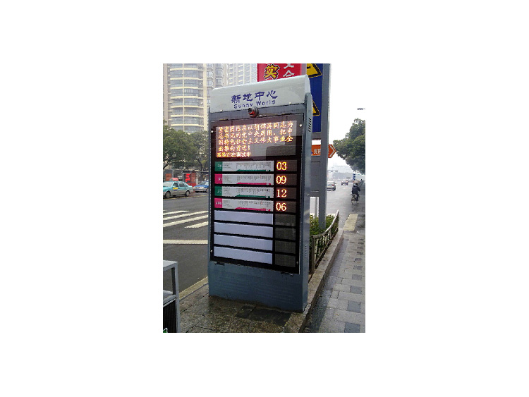 智能公交电子站牌制作