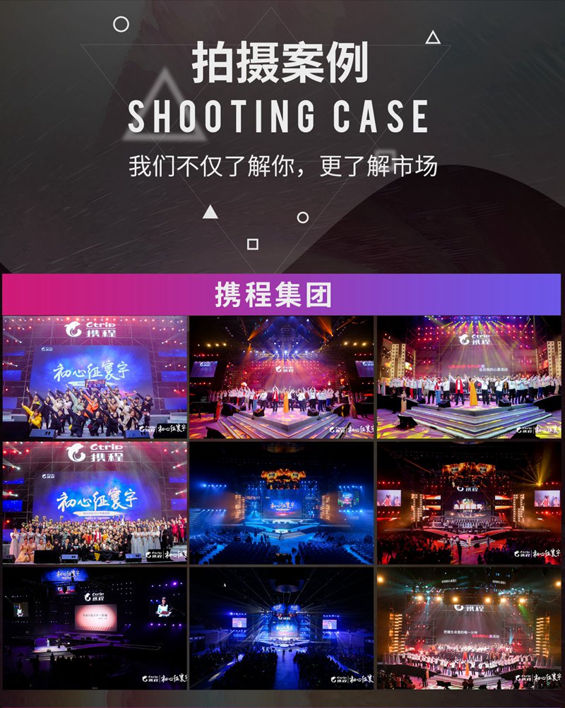 北京云摄影图片直播公司