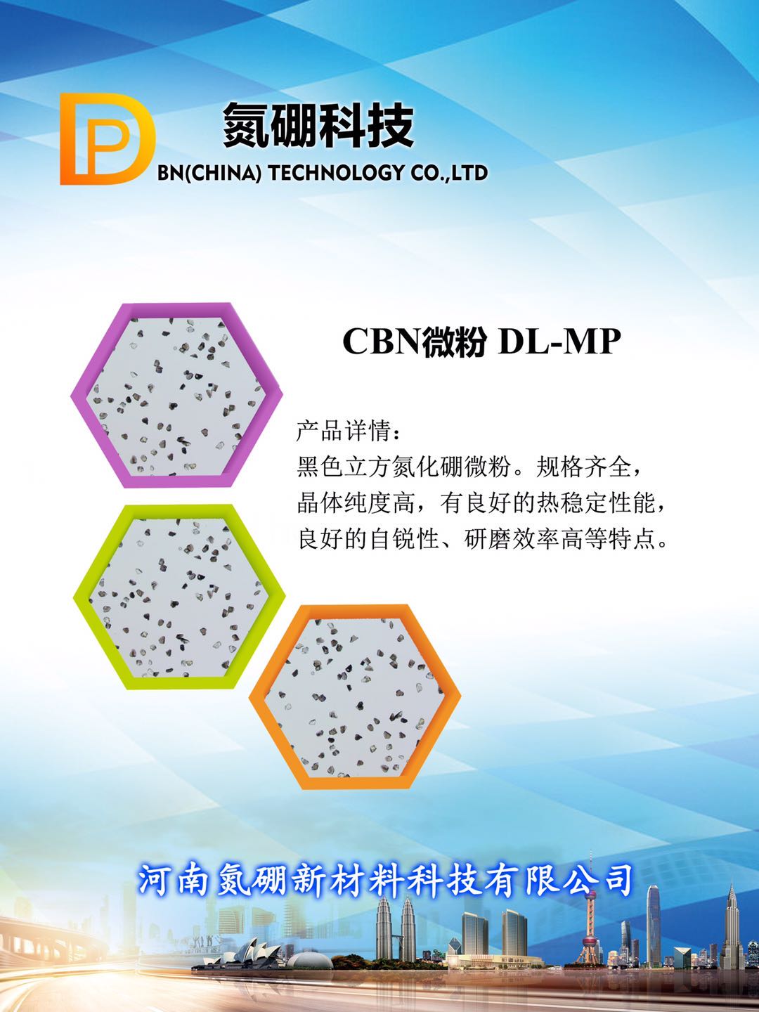 立方氮化硼CBN单晶微粉 加工不同的工件 氮硼科技DP