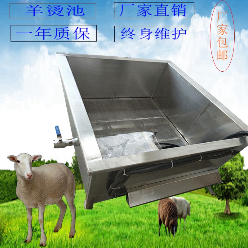 供应羊烫毛池 电加热猪羊浸烫池 利顺猪羊屠宰设备厂家价格
