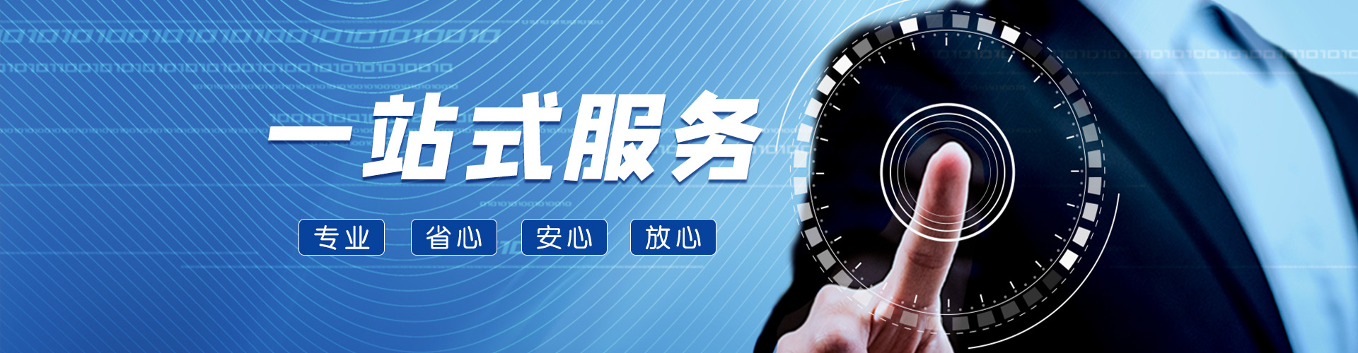 企业横幅 企业横幅