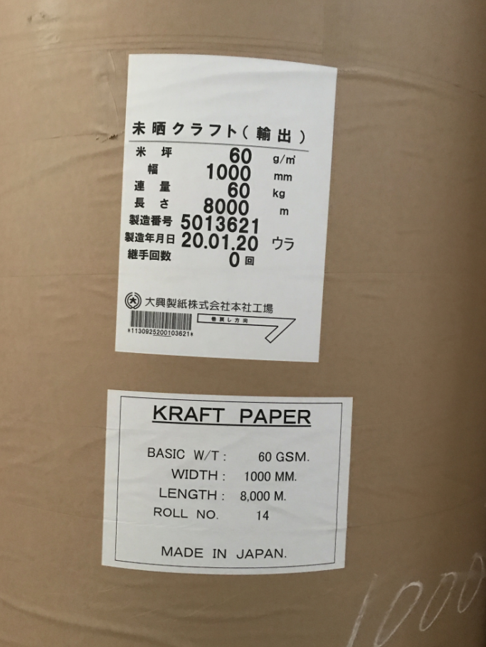日本王子牛皮纸 日本本色牛皮纸 食品级牛皮纸 日本黄牛皮纸