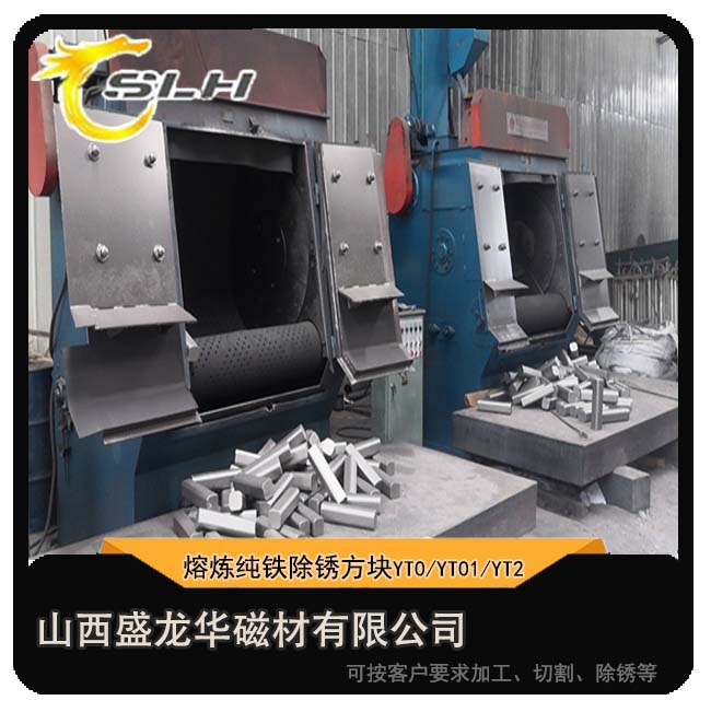 沈阳 YT01炉料纯铁方钢 高纯度纯铁