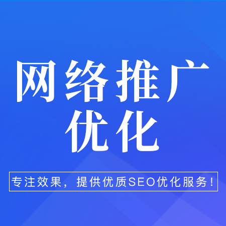 武汉网站推广优化公司找易城营销型软文撰写公众号代发代运营全包