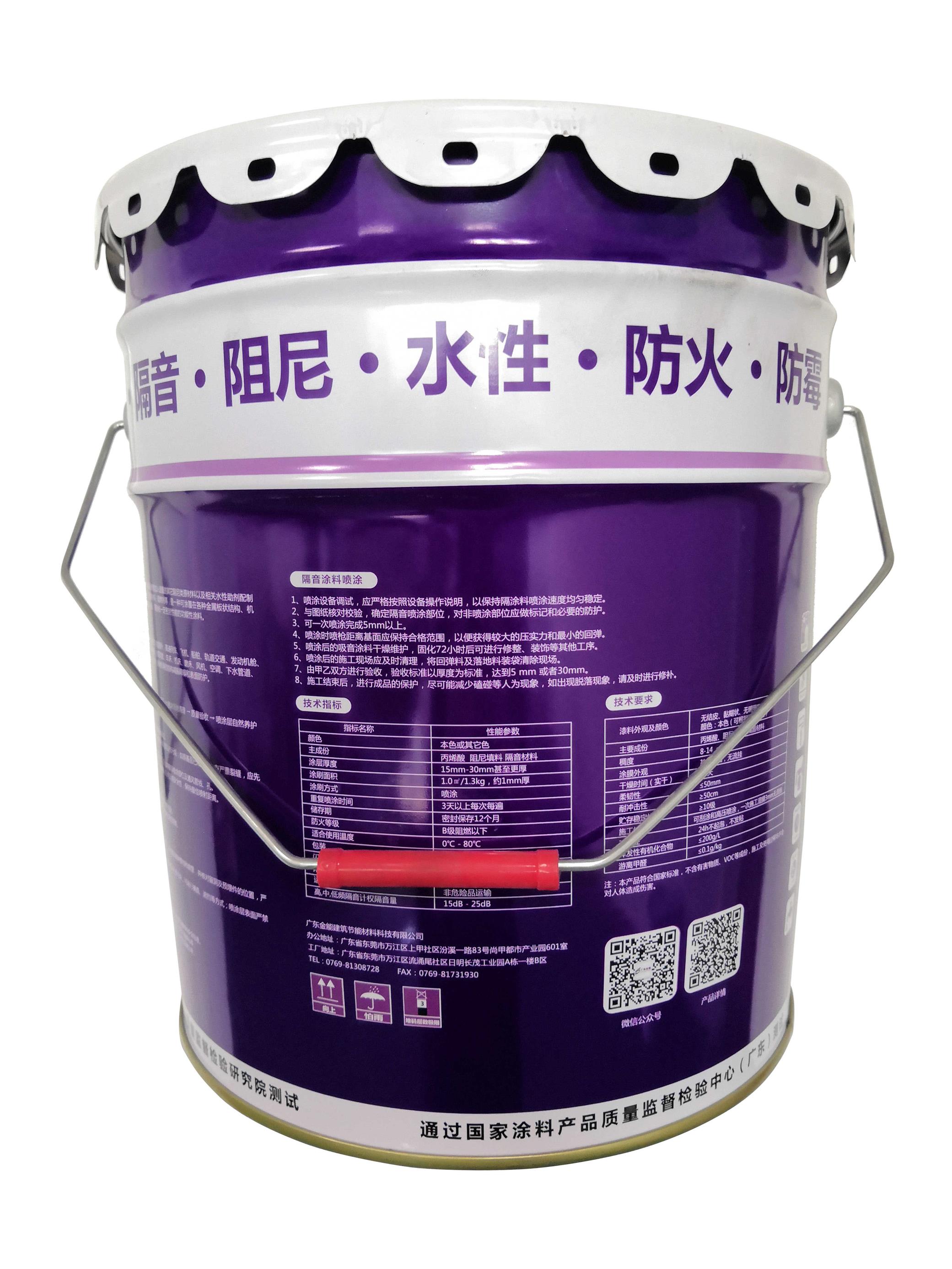 惠州涂料隔音涂料廠家 品質保證
