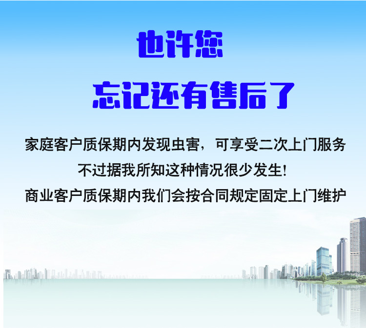 湘潭公司苍蝇防治公司