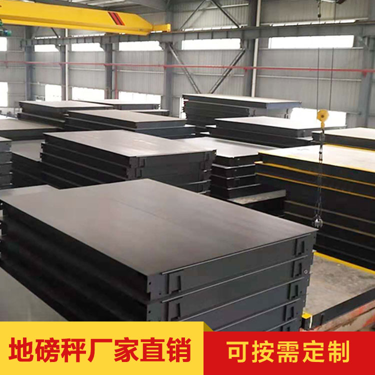 重庆地磅秤大型地磅100吨-120吨-3*12米-可定制-厂家现货直售