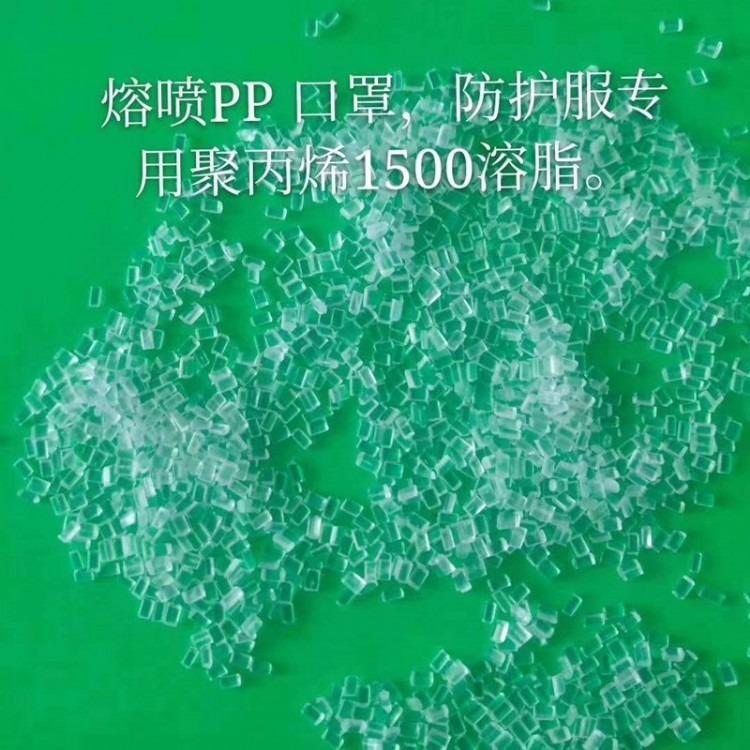 原料现货PP广州金发-91500-聚丙烯熔喷料