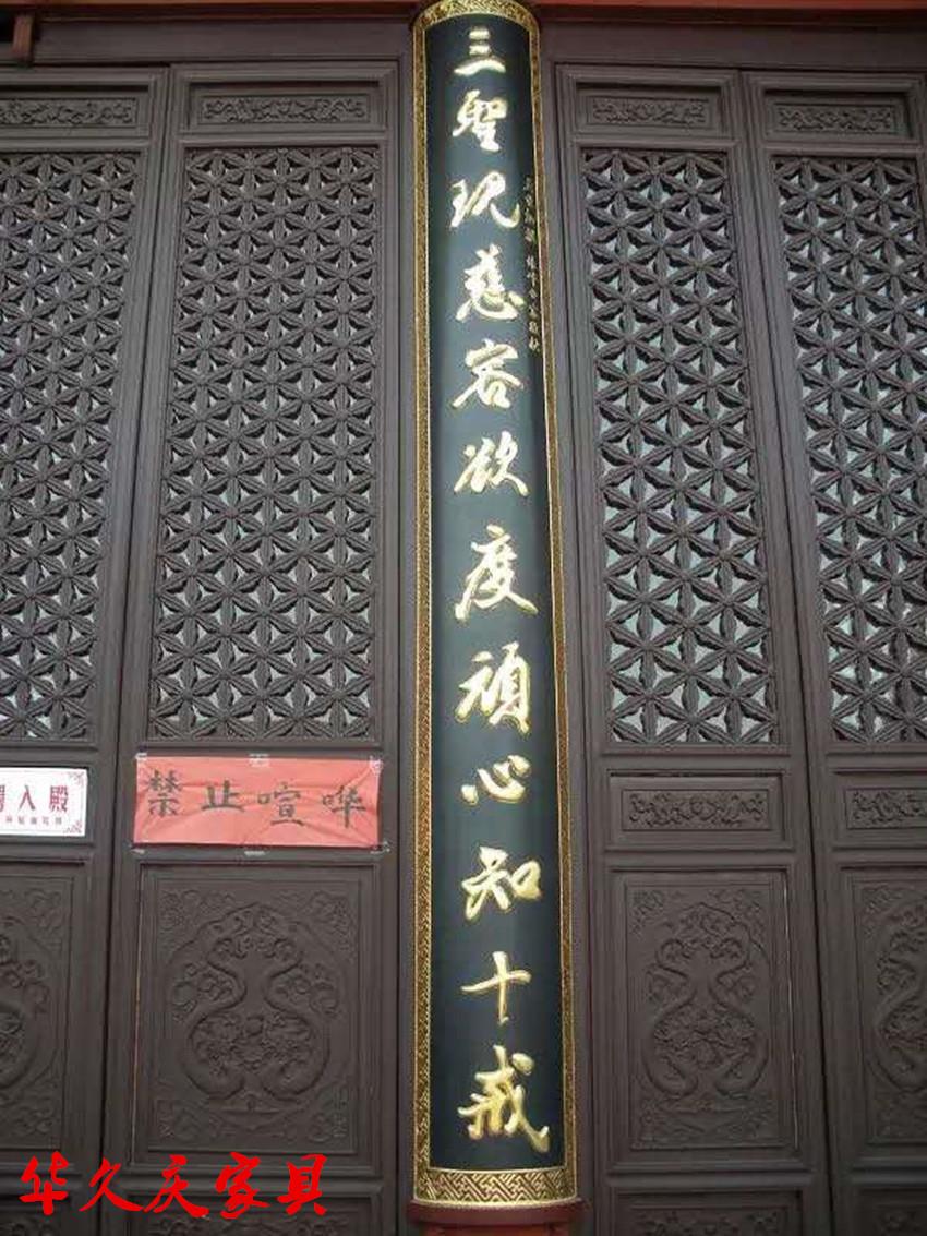 寺廟抱對牌匾對聯(lián)