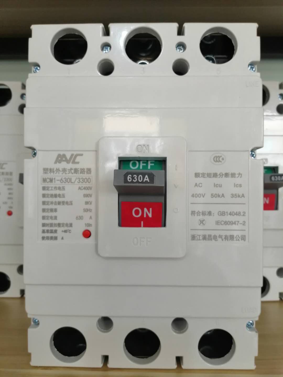 深圳双电源自动转换开关 火灾监控探测器 满昌电气制造商