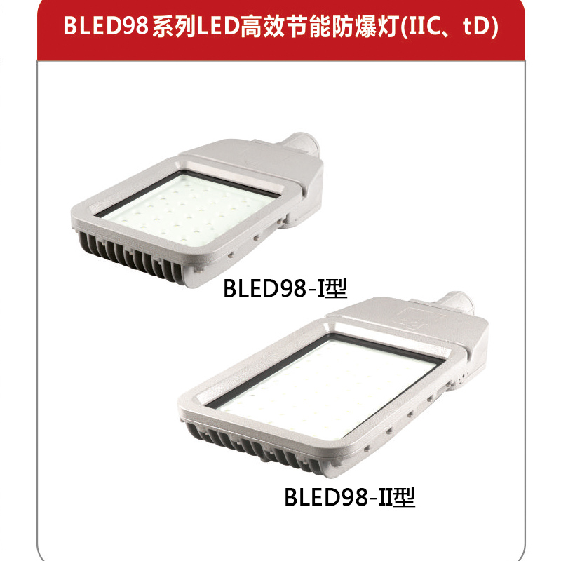 广州专业定制LED防爆灯 节能防爆灯 新货供应