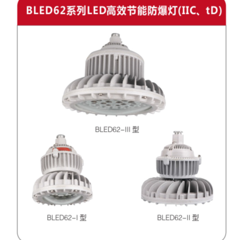 青岛微型LED防爆灯规格