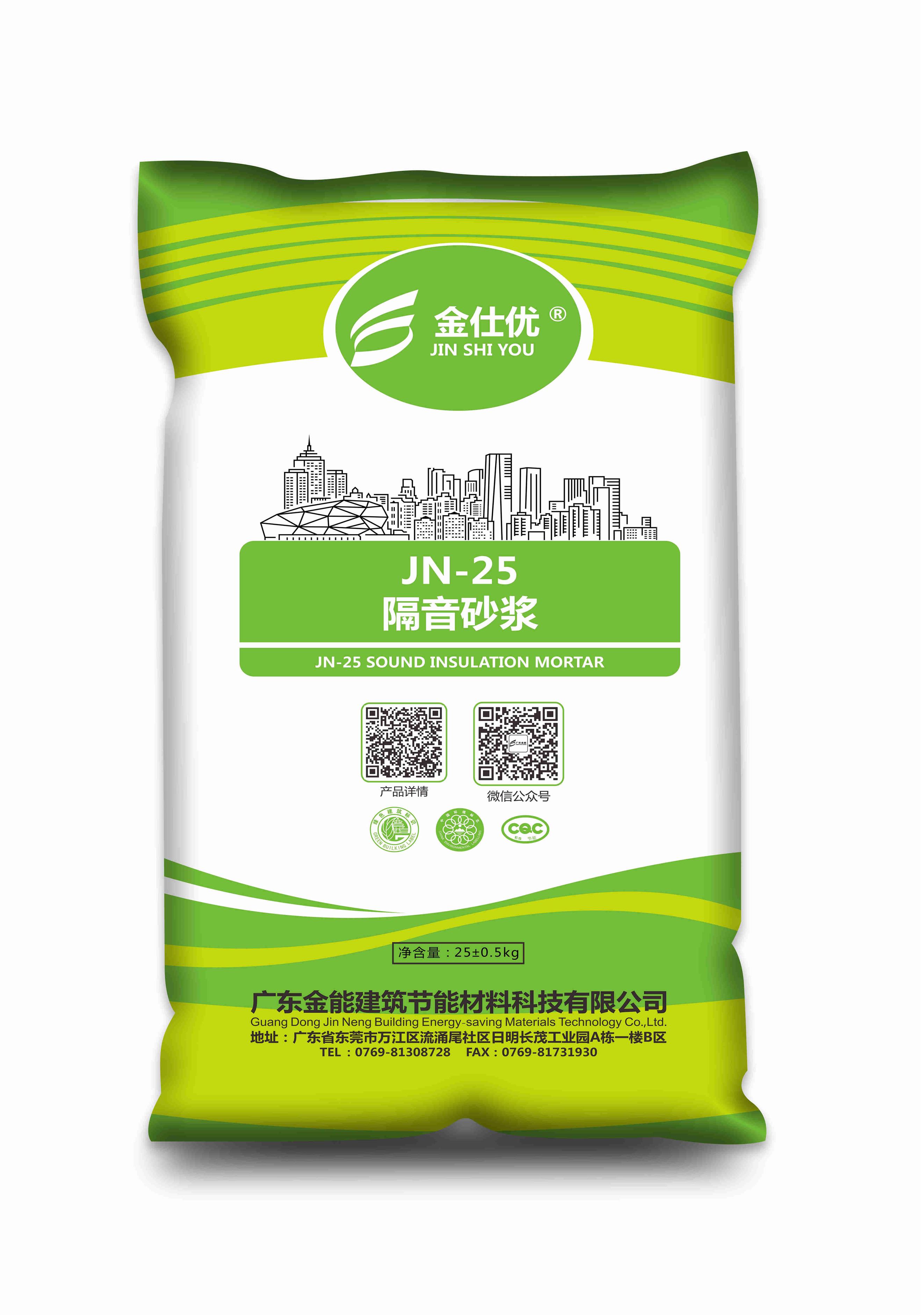 广州保温隔音砂浆配方 品质保证