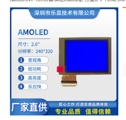Samsung/三星 AMS260DN01 2.60寸