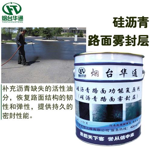 江西宜春沥青复原剂重新赋予路面阻湿和防水能力