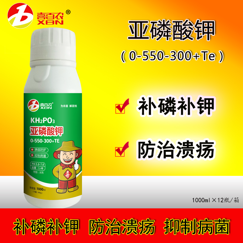 喜百农亚磷酸钾厂家价格防治沃柑溃疡病亚磷酸钾控梢促花膨果增甜