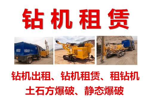 云南大型钻机租赁一月 云南天瑞工程机械供应「云南天瑞工程机械供应」