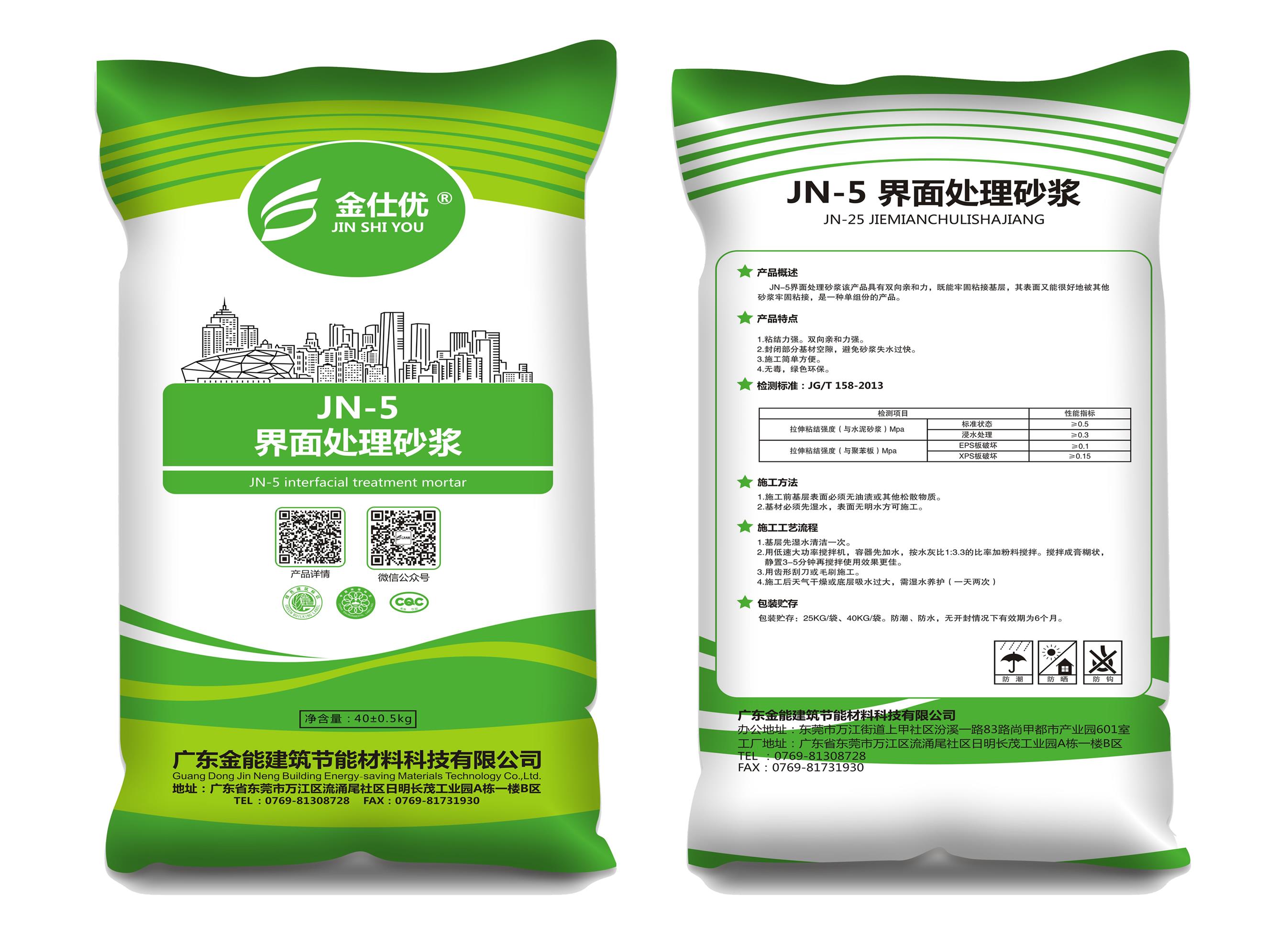 广州保温界面砂浆用量 界面处理砂浆 粘接强度高