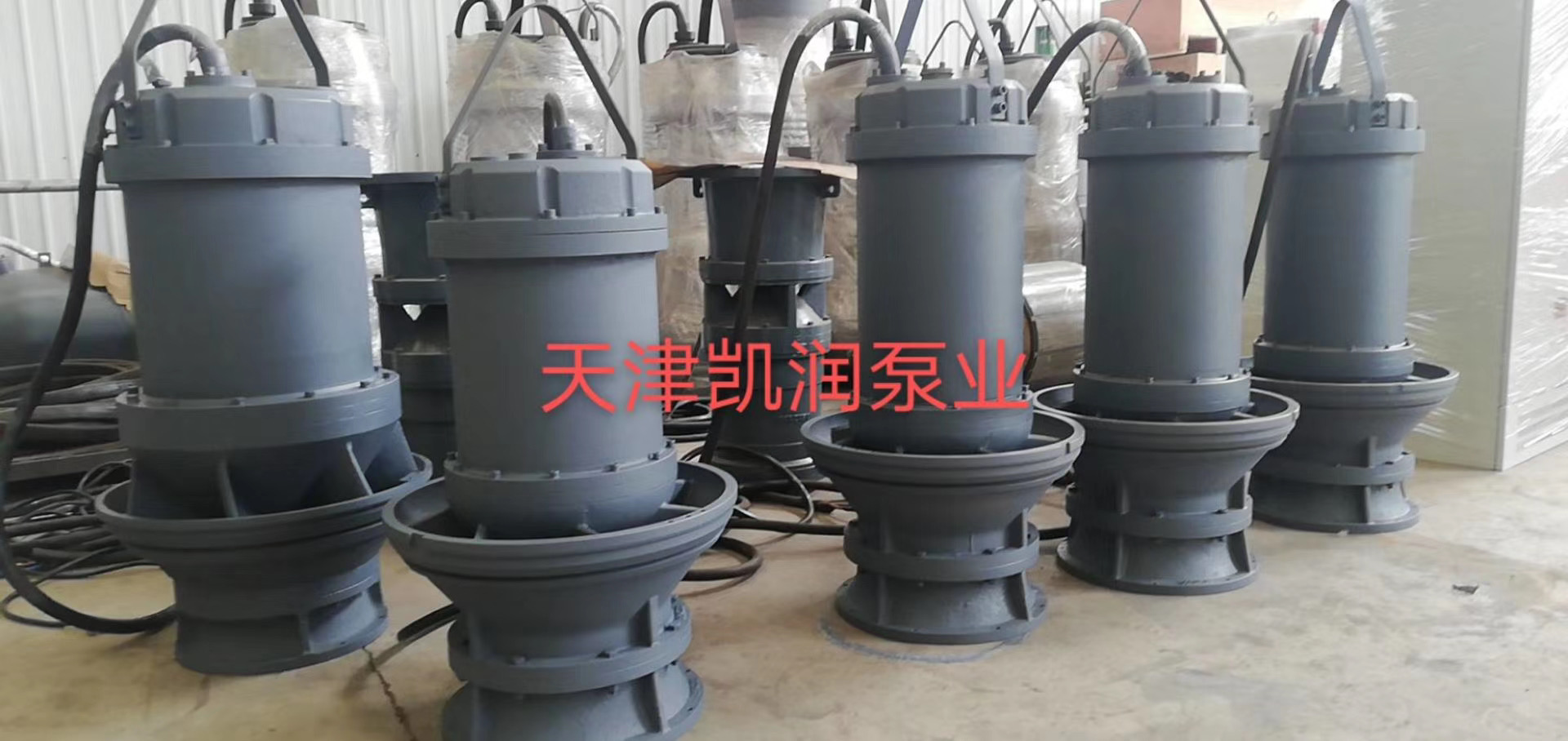 QZ650潜水轴流泵选型天津凯润泵业