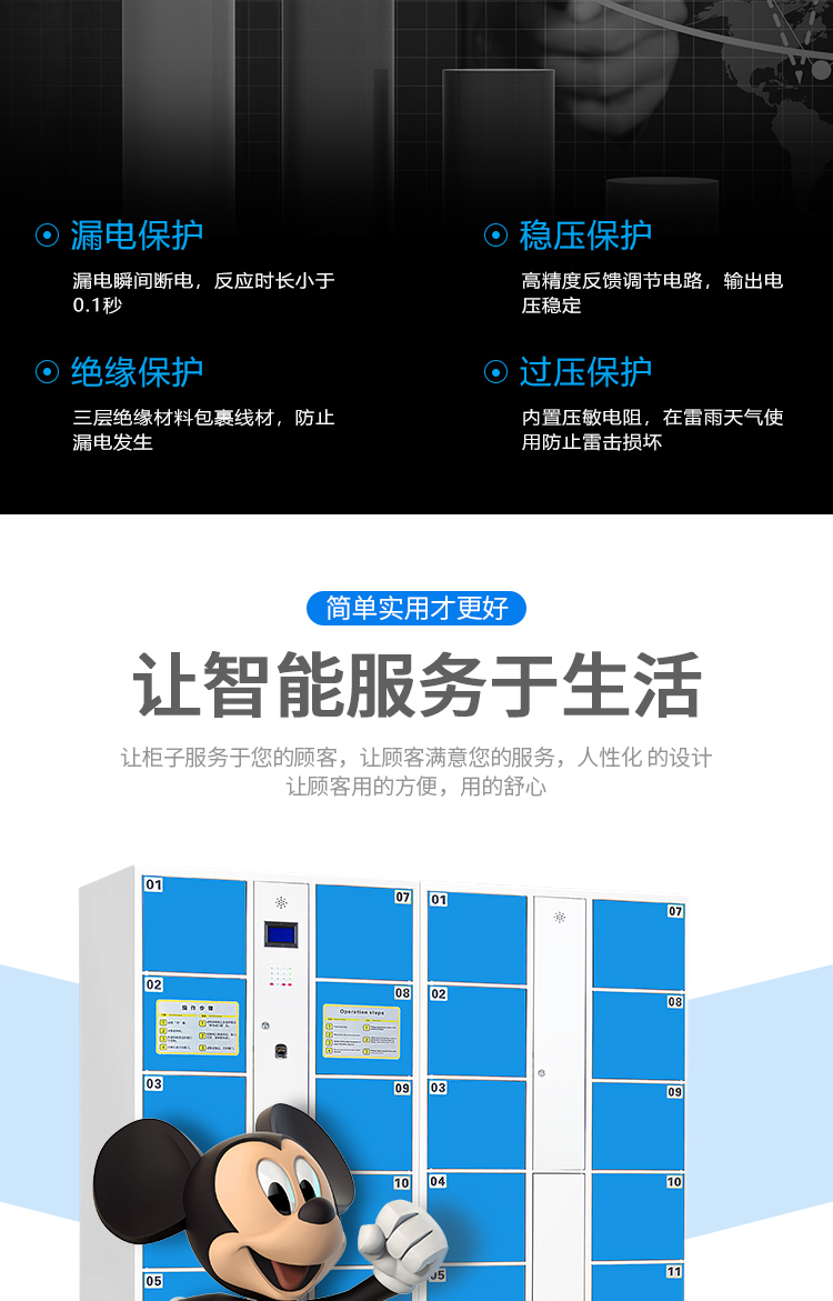 南京供应智能储物柜规格