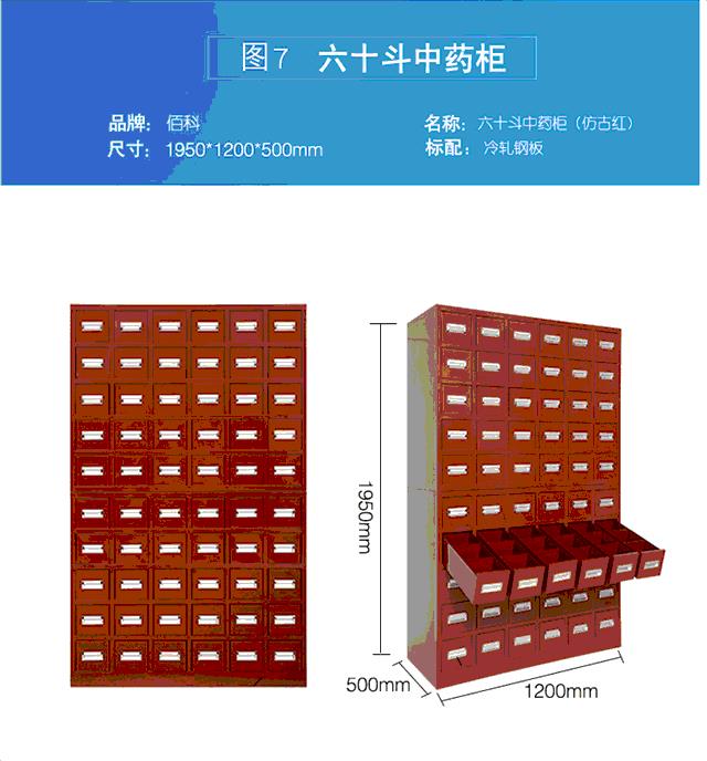 沈阳全新金属中药柜厂家