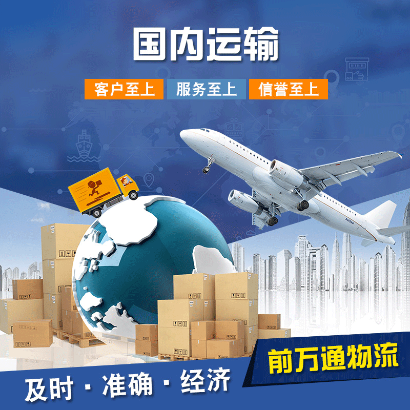 惠州到安徽物流专线 到中国香港专线 到中国澳门专线到中国台湾海运 空运 海快