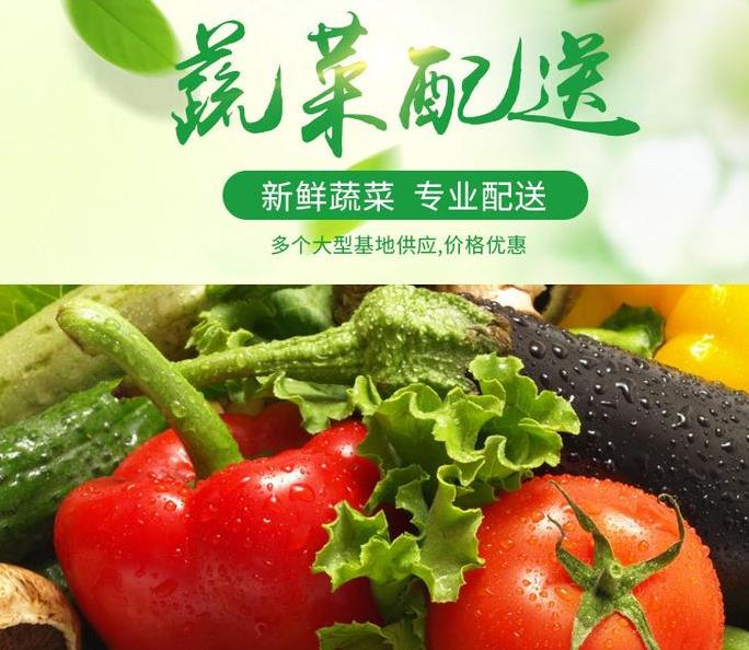 广州朱村生鲜果蔬配送公司 农副产品批发配送上门服务 大型蔬菜配送中心