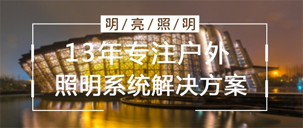 郑州明亮照明：如何寻找长垣市大楼外墙灯光亮化专业公司