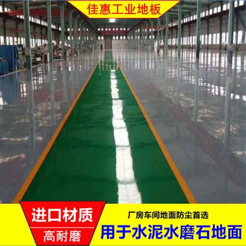 惠州环氧地坪漆厂家 厂房车间地坪漆施工 水泥地面防尘地坪漆 多种颜色