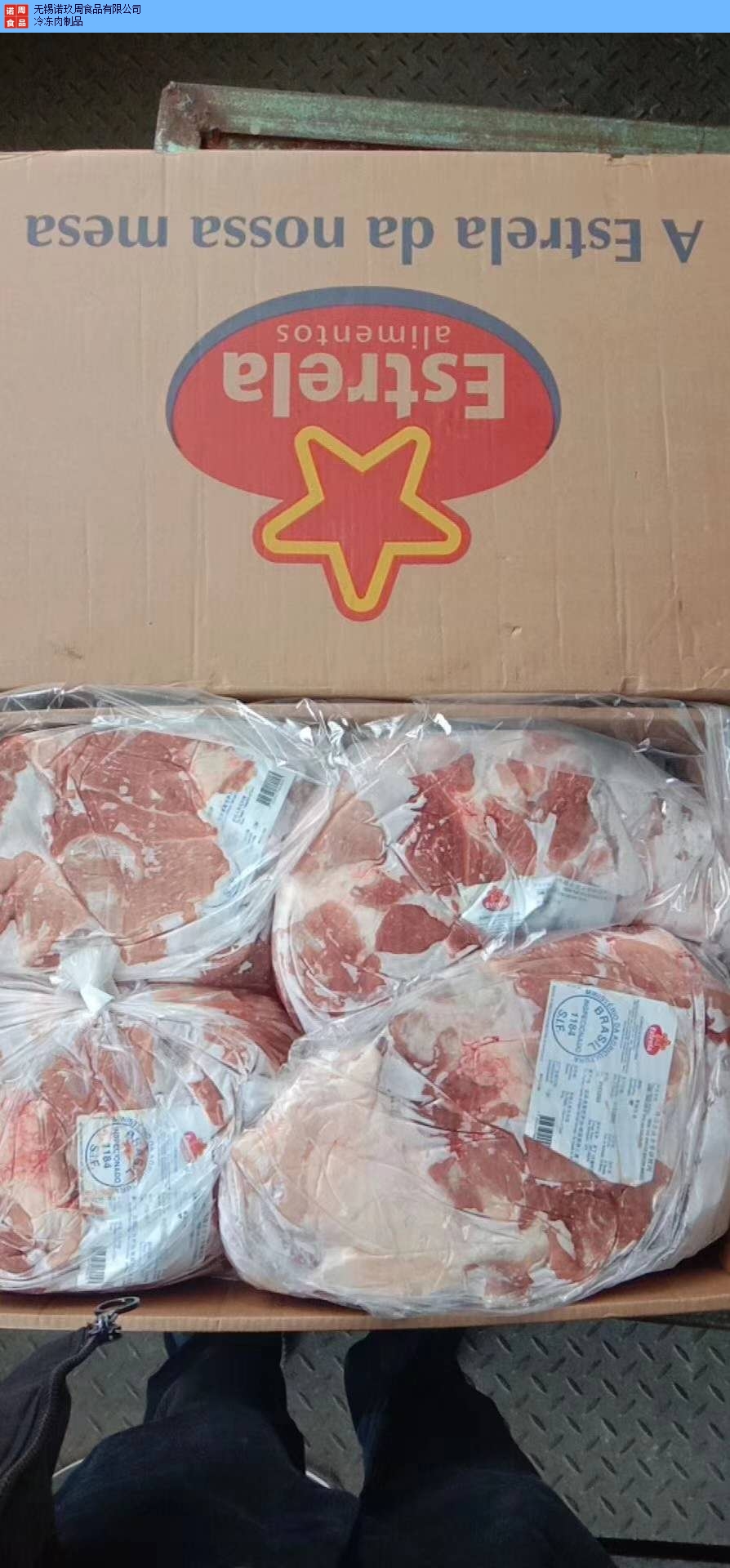 陕西冷冻肉制品 服务为先 无锡诺玖周食品供应