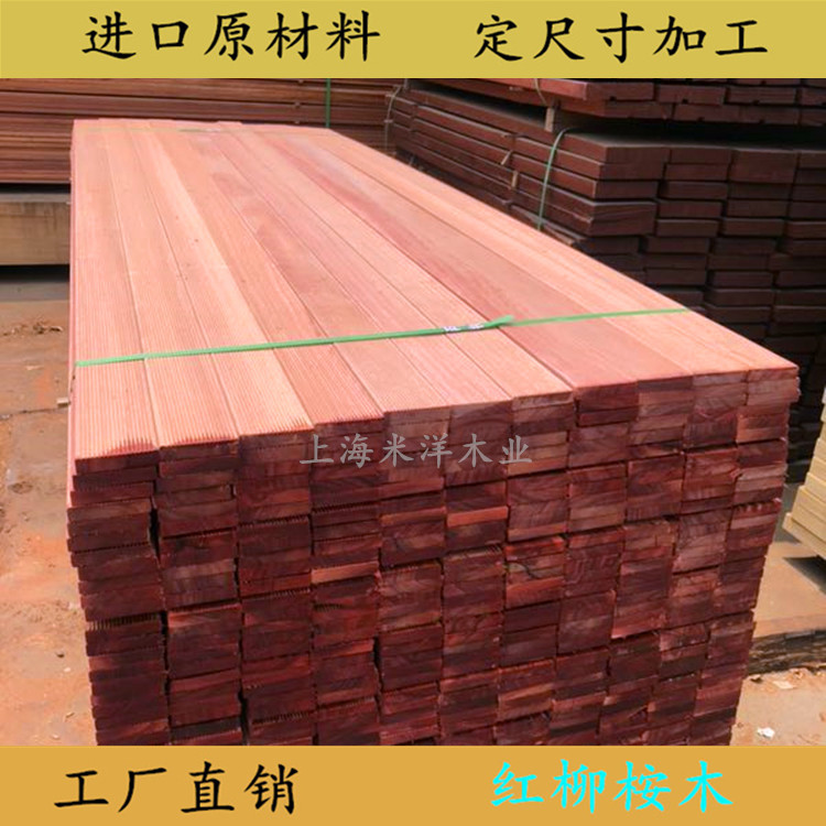 紅柳桉木圖片-武漢柳桉木進口原材料