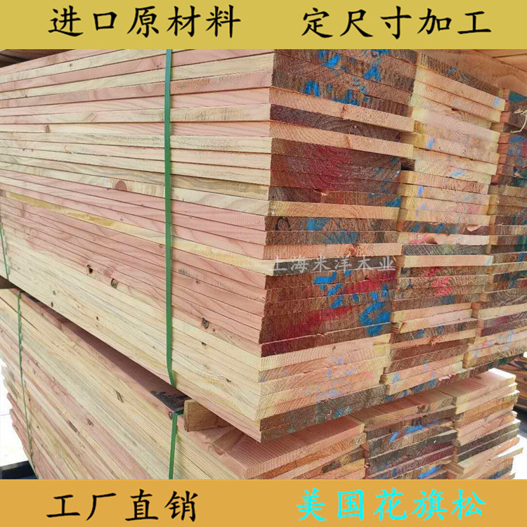 花旗松碳化木板材-蕪湖花旗松生產廠家