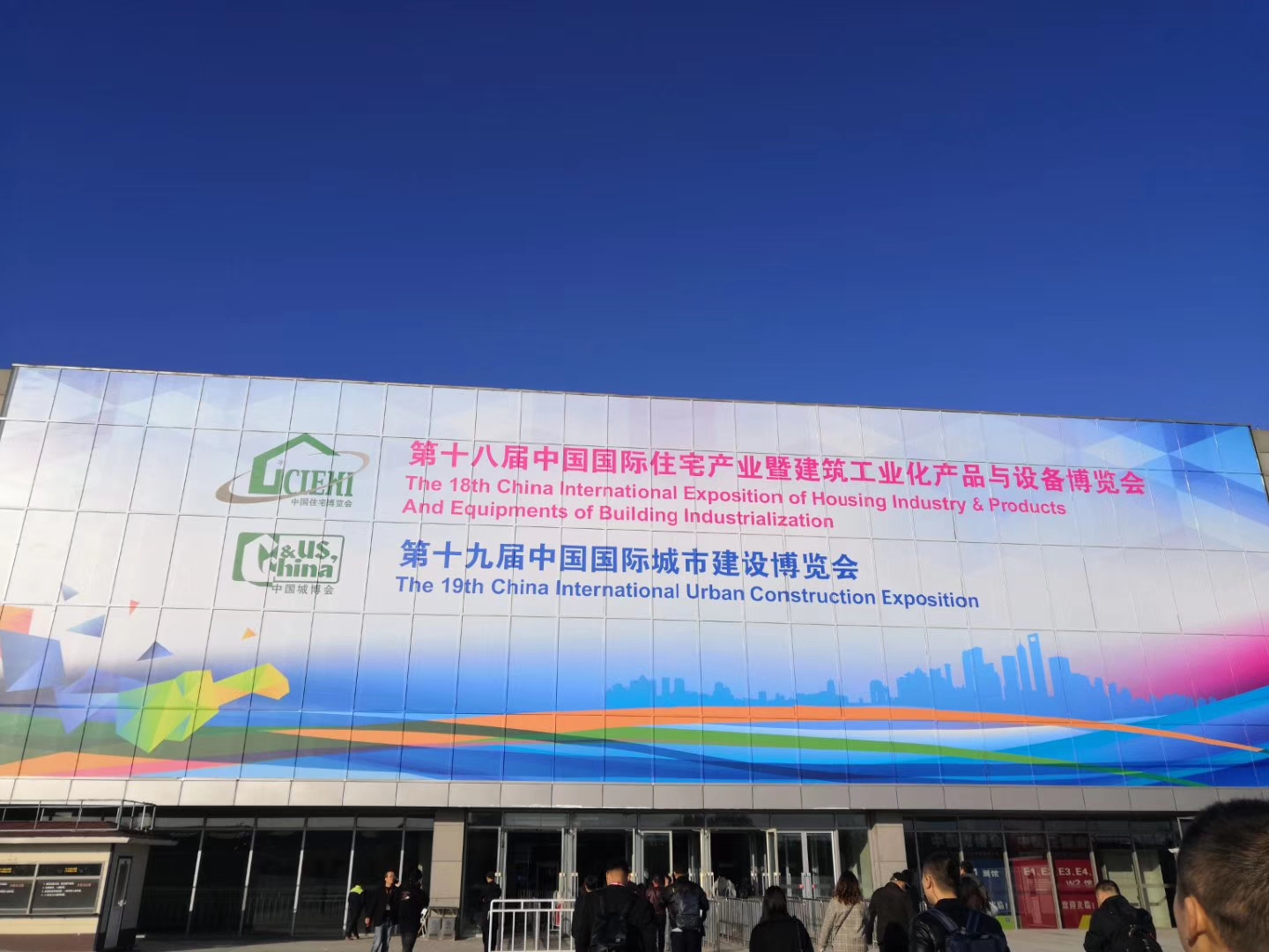 2020中国国际绿色智慧社区生态建设博览会+同期住博会+智慧社区展
