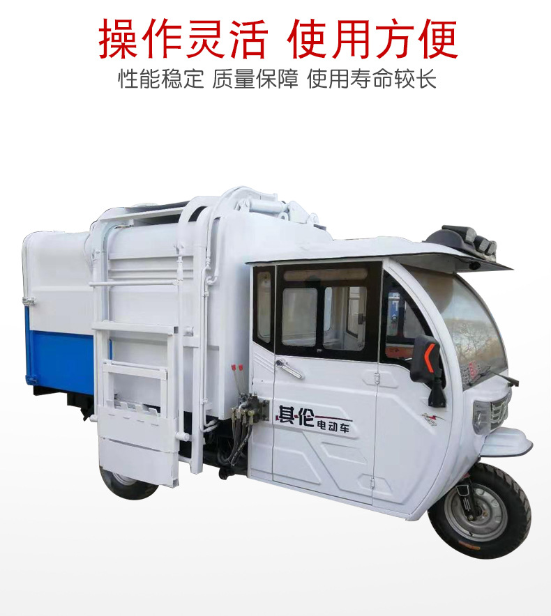 遼陽環衛電動垃圾車-小型垃圾車-電動環衛車