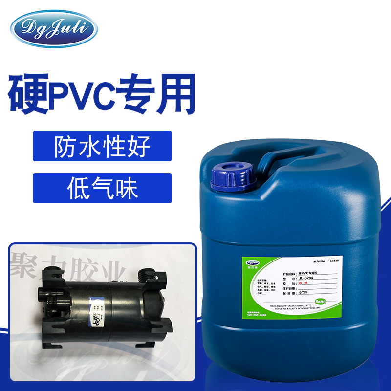 PVC**胶水-PVC胶水聚力厂家直销