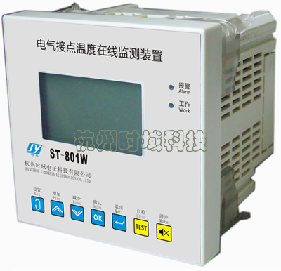 杭州时域ST801W在线温控监控装置