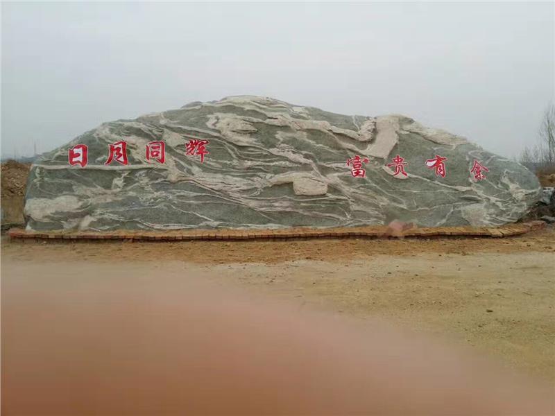 中卫大型泰山石