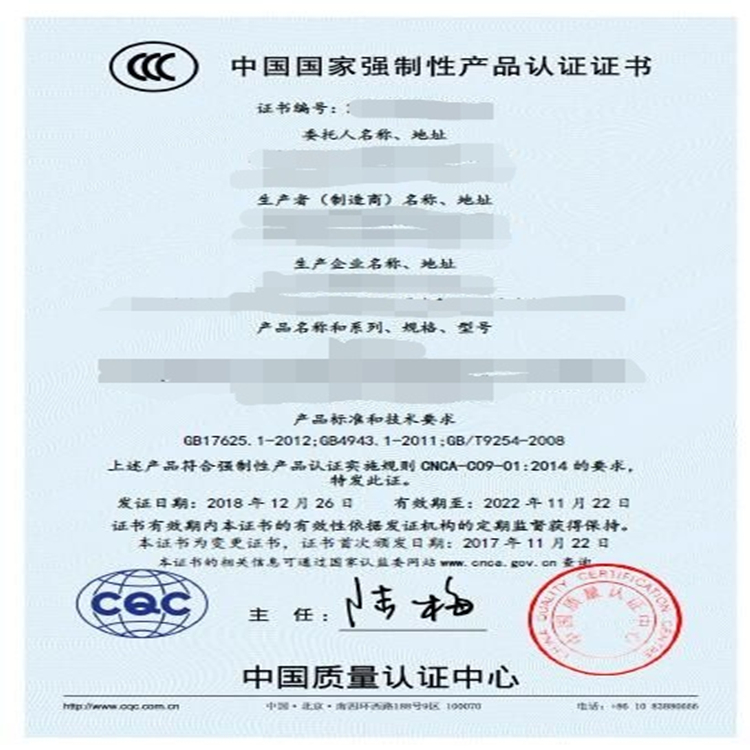 珠海电源适配器CCC认证 郑州电源适配器CCC认证3C申请 电源适配器CCC认证