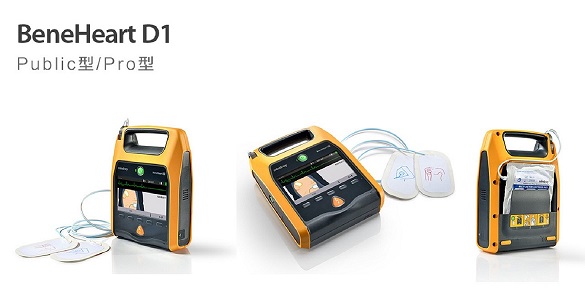 全国供应便携式AED自动除颤仪BeneHeart D1