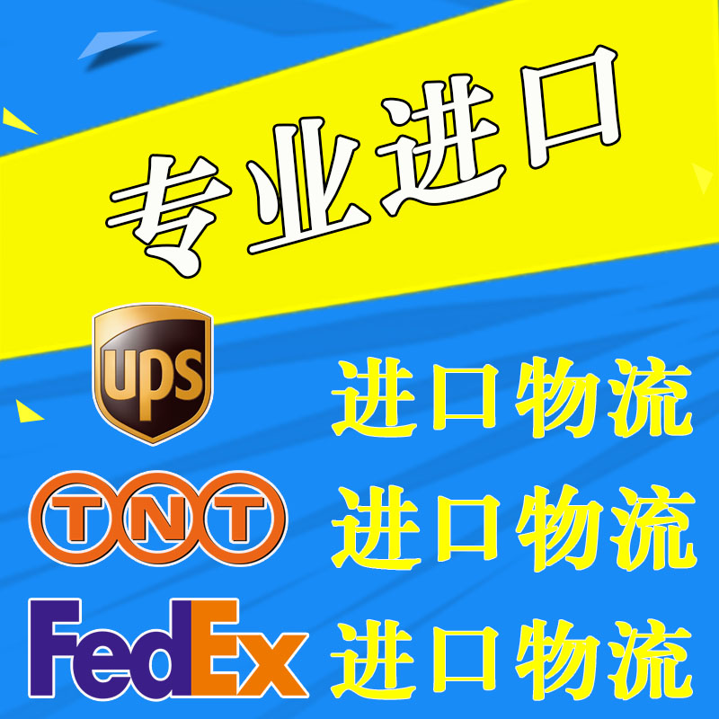 Fedex 进口 美国至中国香港地址15元每KG