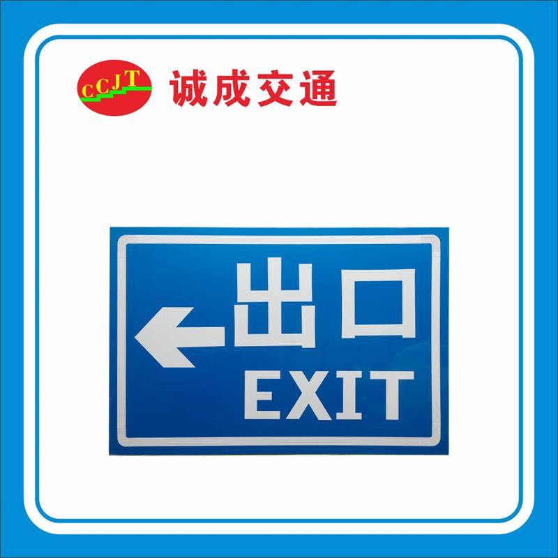 交通标志牌哪里可以做 找广州诚成交通